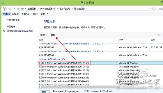 Windows 8.1 Update怎么卸載呢？  三聯(lián)