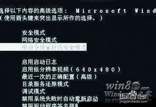 Win8.1系統(tǒng)怎么進(jìn)入到“安全模式” 三聯(lián)