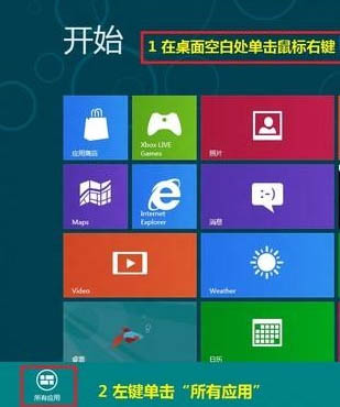 如何減小<a href=/tags/25-0.html target=_blank class=infotextkey>win8</a><a href=/pc/system/ target=_blank class=infotextkey>系統(tǒng)</a>其它聲音的音量 三聯(lián)