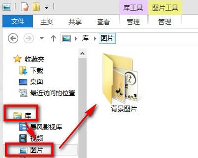 <a href=/tags/25-0.html target=_blank class=infotextkey>win8</a><a href=/pc/system/ target=_blank class=infotextkey>系統(tǒng)</a>如何將圖片收藏到圖片庫 三聯(lián)