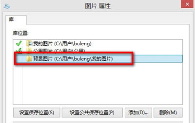 Win8系統(tǒng)如何將圖片收藏到圖片庫