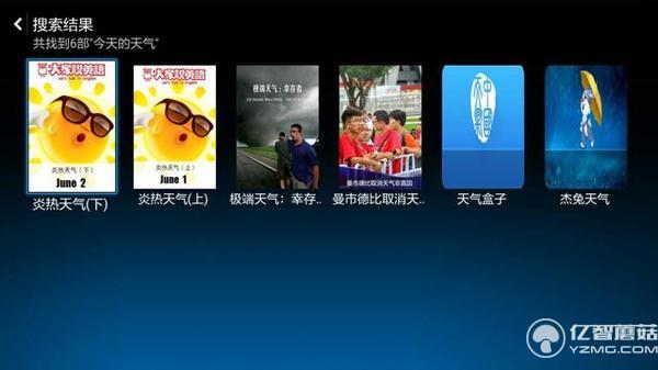 小米盒子3增強(qiáng)版語音功能