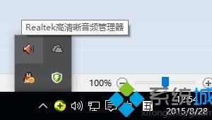 win10系統(tǒng)老是提示“插頭已從插孔中拔出”的解決方法