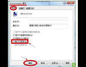 win7如何設(shè)置一直以管理員身份運(yùn)行