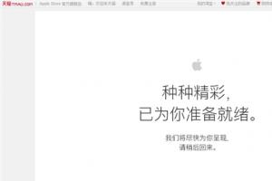 都趕在首發(fā)：天貓首發(fā)iPhone 7！