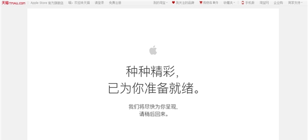 都趕在首發(fā)：天貓首發(fā)iPhone 7！