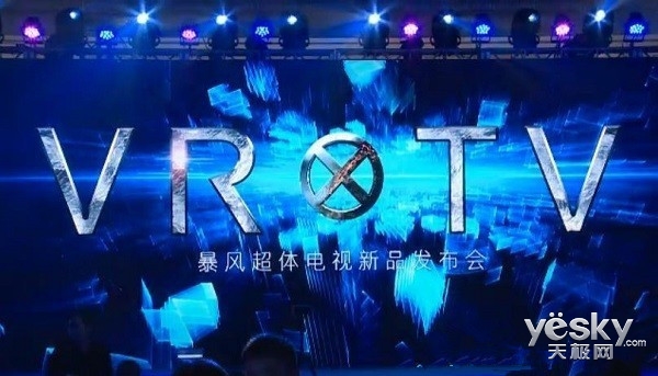 VR電視成熱潮 購(gòu)買(mǎi)之前你需要了解的VR知識(shí)!