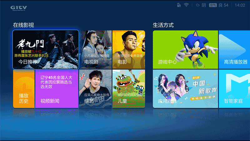 小米盒子3增強版系統(tǒng)UI