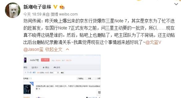 三星Note7國(guó)行版爆炸 原因或?yàn)槭着鷾y(cè)試機(jī)型緣故