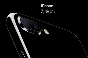 蘋果iPhone排名出爐：iPhone7倒數，iPhone4第一