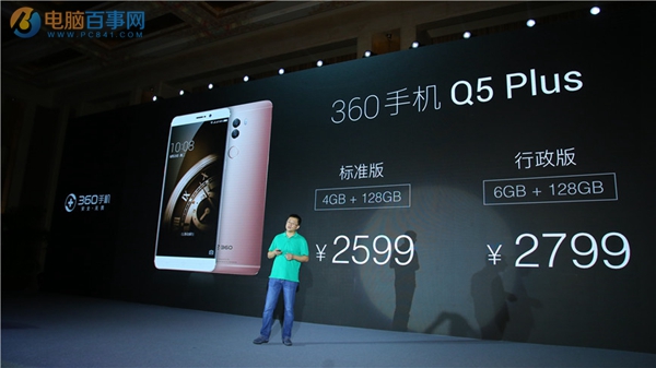 360手機(jī)Q5 Plus值得買(mǎi)嗎 360手機(jī)Q5 Plus評(píng)測(cè)