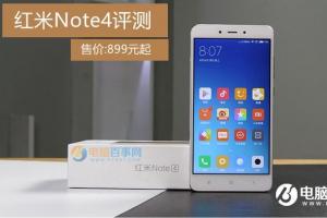 紅米Note4值得買(mǎi)嗎 紅米Note4評(píng)測(cè)