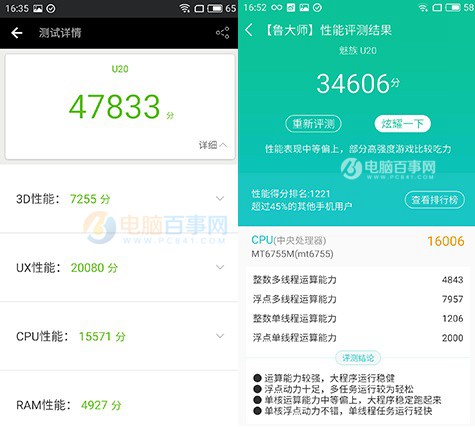 魅蓝U20性能怎么样？魅蓝U20跑分测试