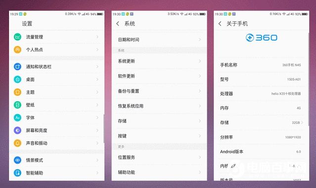OPPO R9和360 N4s哪個好？360手機N4S與OPPO R9對比評測