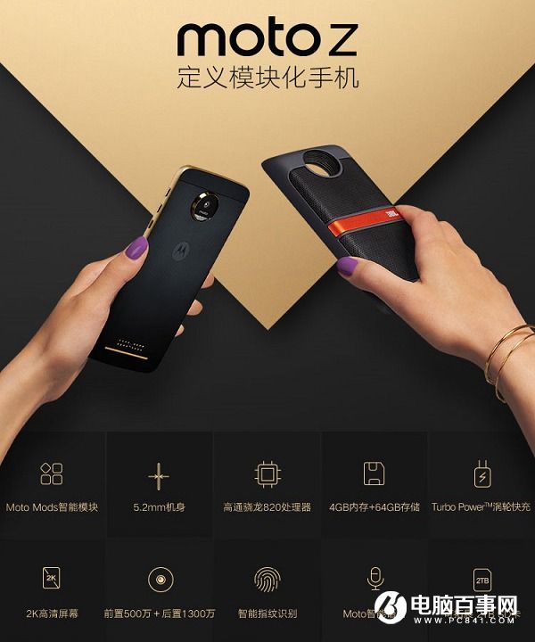 Moto Z值得買(mǎi)嗎 Moto Z全面評(píng)測(cè)