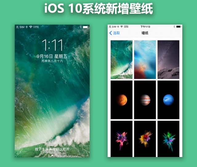 iPhone7/Plus評(píng)測 IOS10系統(tǒng)新特性介紹
