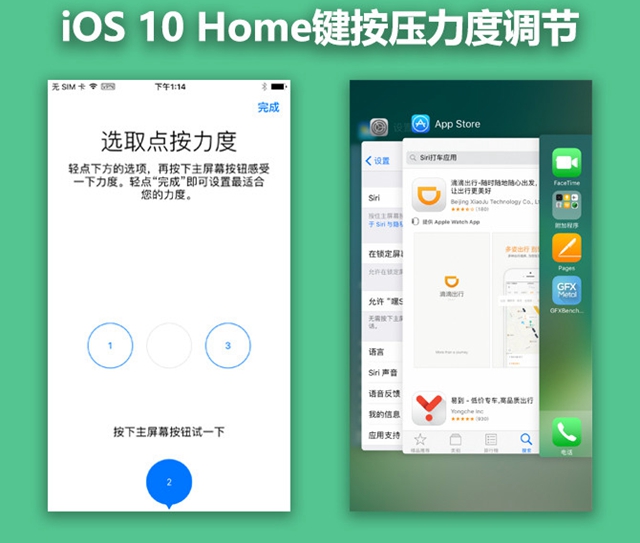 iPhone7/Plus評(píng)測 IOS10系統(tǒng)新特性介紹