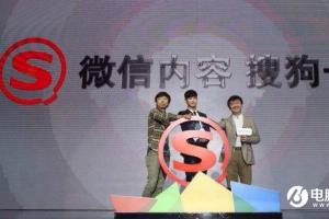 騰訊成搜狗最大股東 但投票權(quán)依然在搜狐手中