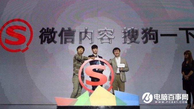 騰訊成搜狗最大股東 但投票權(quán)依然在搜狐手中