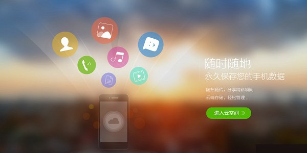 魅族Flyme云盤將于11月28日關(guān)閉 與酷盤關(guān)閉有