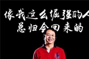 周鴻也有無(wú)奈：360手機(jī)一直火不起來(lái)