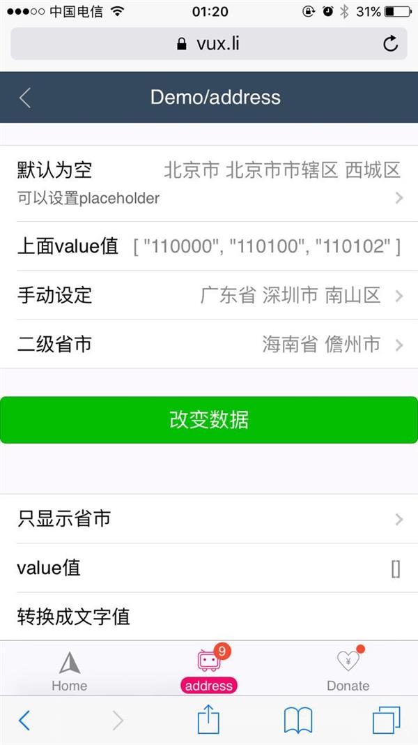 微信小程序是什么 微信小程序有什么用？
