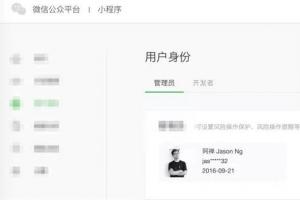 微信小程序常見問題匯總 微信小程序有什么功能 如何申請？
