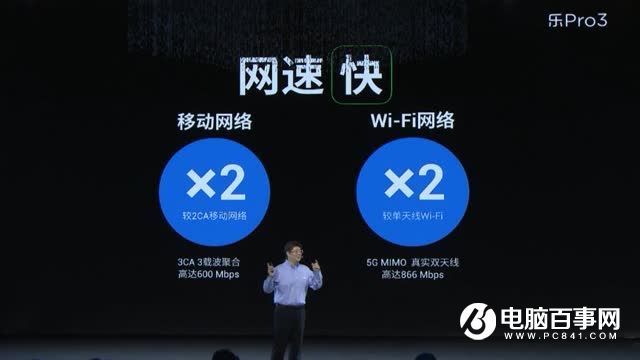 樂Pro3怎么樣 樂視樂Pro3發(fā)布會(huì)圖文回顧