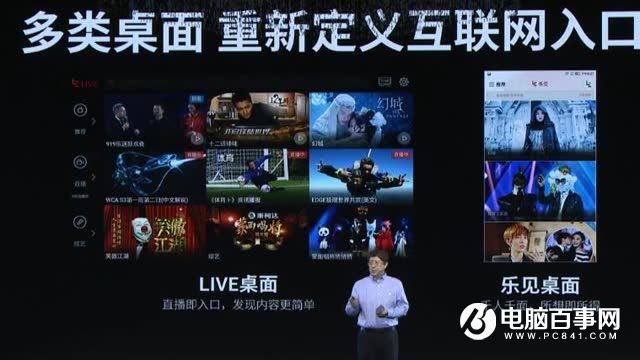 樂Pro3怎么樣 樂視樂Pro3發(fā)布會圖文回顧