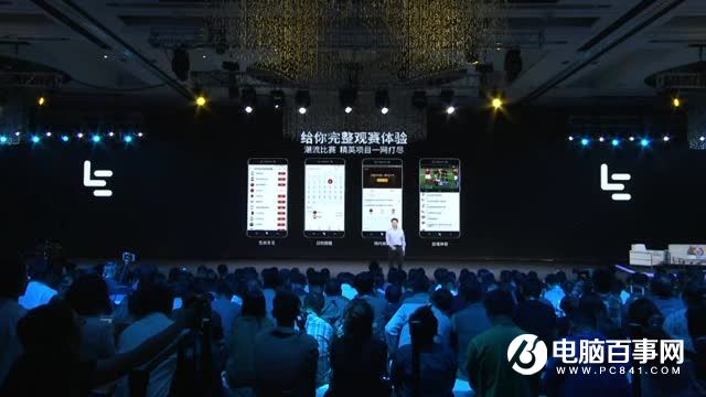 樂Pro3怎么樣 樂視樂Pro3發(fā)布會圖文回顧