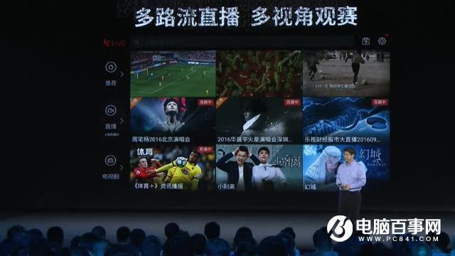 樂Pro3怎么樣 樂視樂Pro3發(fā)布會圖文回顧