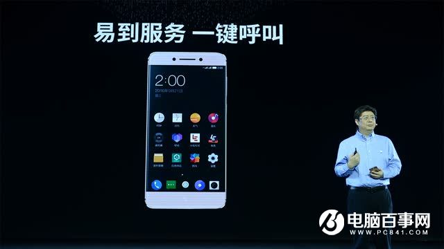 樂Pro3怎么樣 樂視樂Pro3發(fā)布會圖文回顧