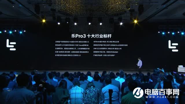 樂Pro3怎么樣 樂視樂Pro3發(fā)布會圖文回顧