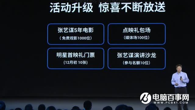 樂Pro3怎么樣 樂視樂Pro3發(fā)布會圖文回顧