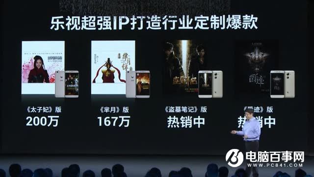 樂Pro3怎么樣 樂視樂Pro3發(fā)布會圖文回顧