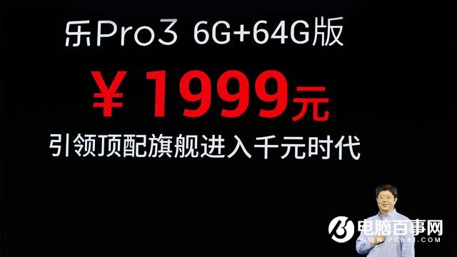 樂Pro3怎么樣 樂視樂Pro3發(fā)布會(huì)圖文回顧