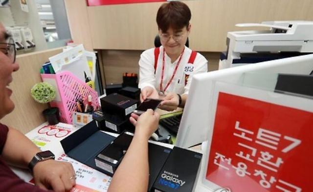 韓國(guó)三星Note7啟動(dòng)找回：25%用戶換新 4.5%用戶選擇退貨