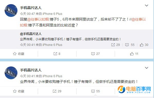 情懷終將敗給現(xiàn)實(shí) 傳小米將收購錘子手機(jī)
