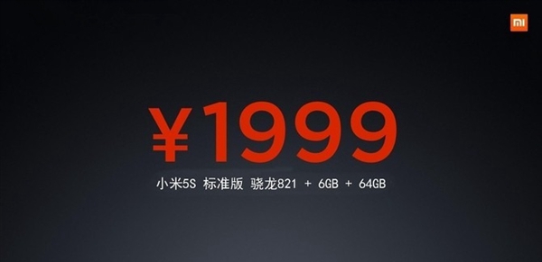 小米5S/Plus售價(jià)曝光！6GB內(nèi)存起步 太殘暴