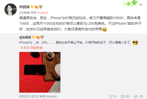 亮黑色iPhone7 Plus價格暴跌：腰斬！