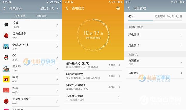魅蓝U10系统评测 Flyme 5.2界面