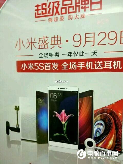 小米5S什么時候開賣 小米5S開賣時間曝光！