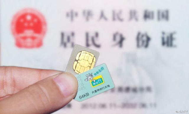 六部委聯(lián)合整治電信詐騙 3月內所有電話100%實名登記