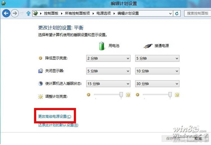 Win8.1電腦的電源計劃怎么設(shè)置? 三聯(lián)
