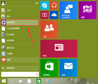 win10系統(tǒng)攝像頭開啟的方法