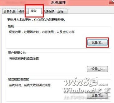 Win8.1调节视觉效果来提高性能方法 三联