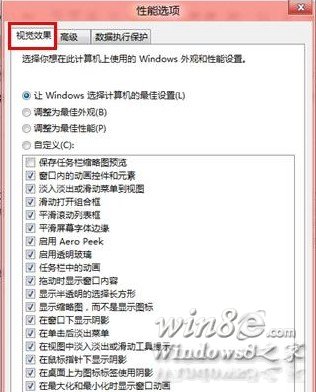 Win8.1如何调节视觉效果从而提高性能win8e
