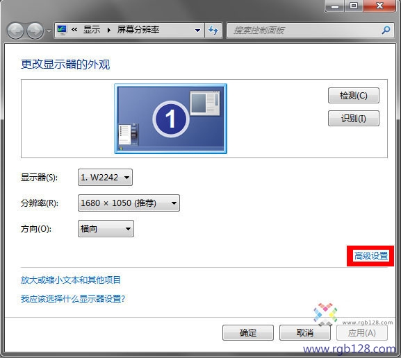 Windows7色彩管理顯示器ICC設(shè)置方法 三聯(lián)