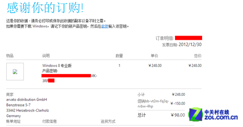 Win8公開課: