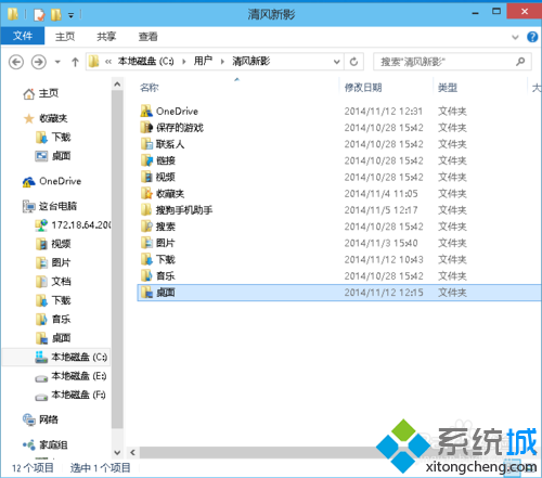 <a href=/tags/26-0.html target=_blank class=infotextkey>win10</a>系統(tǒng)怎么移動桌面文件保存位置？ 三聯(lián)